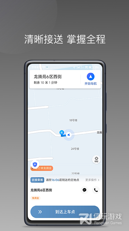 糖果出行