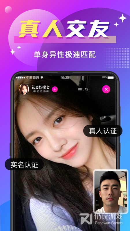 附近寻爱的手机软件合集