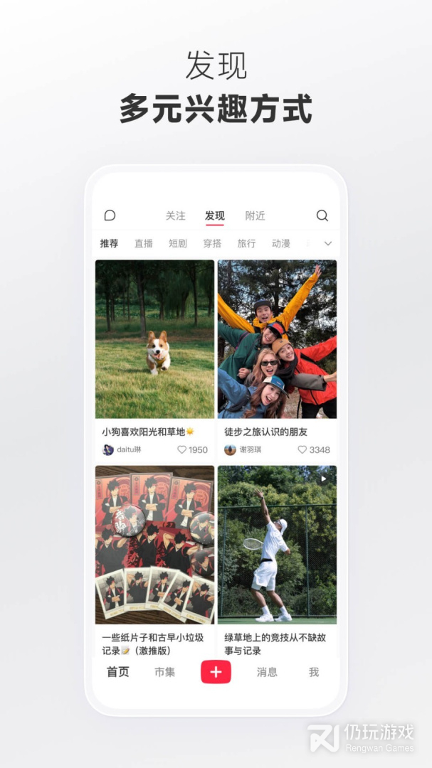 小红书最新版