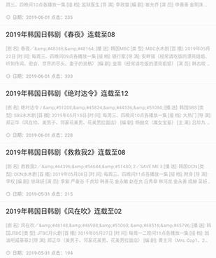 和追韩剧很像的手机软件合集