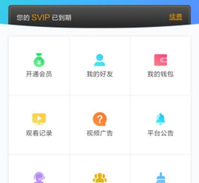 和星视界同款的手机软件合集