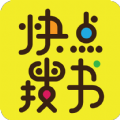 快点搜书无广告版