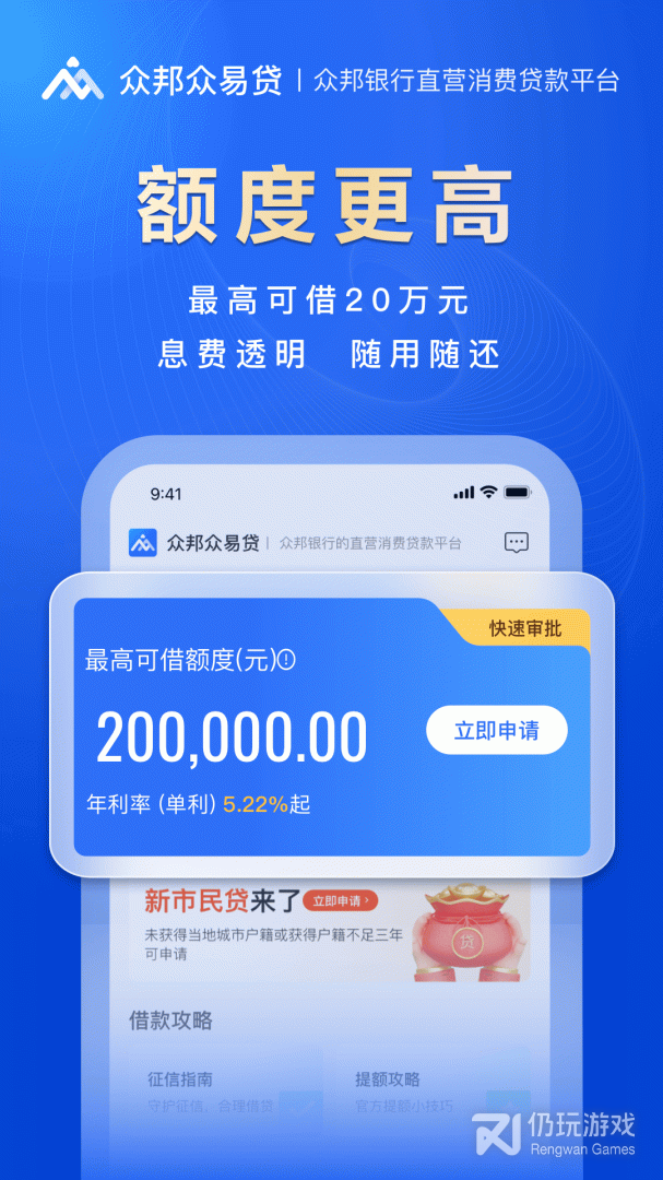 好用的网贷手机软件合集