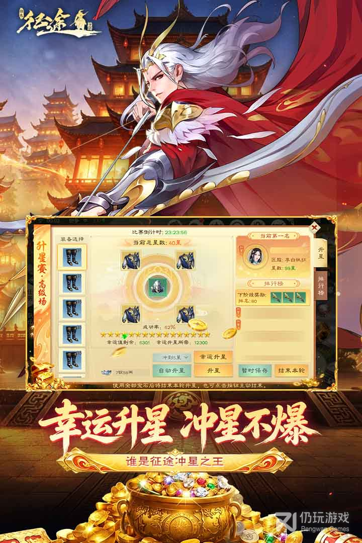 绿色征途oppo版
