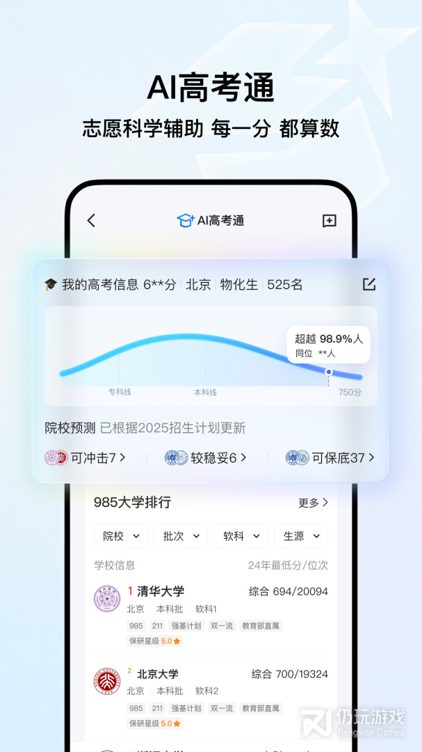 QQ浏览器