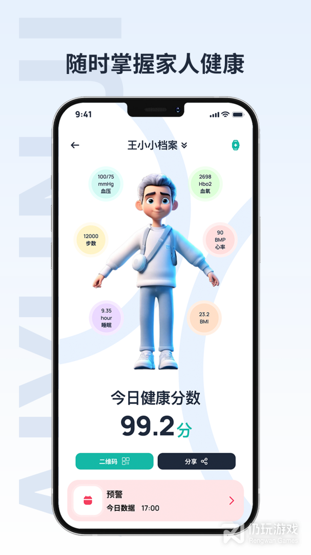 爱云集最新版