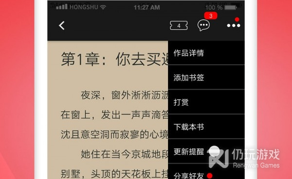 热门必备的名著阅读手机软件合集