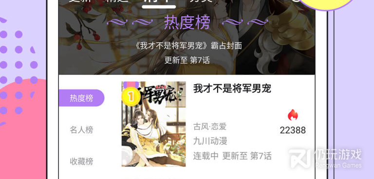 哔咔漫画历史版本手机软件合集