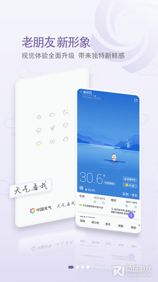 中国天气