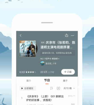 喜马拉雅历史版手机软件合集