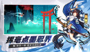 10月30日忍者必须死3兑换码礼包分享2023