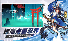 10月30日忍者必须死3兑换码礼包分享2023