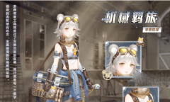 奇迹暖暖第三卷第三章启程高分搭配方法