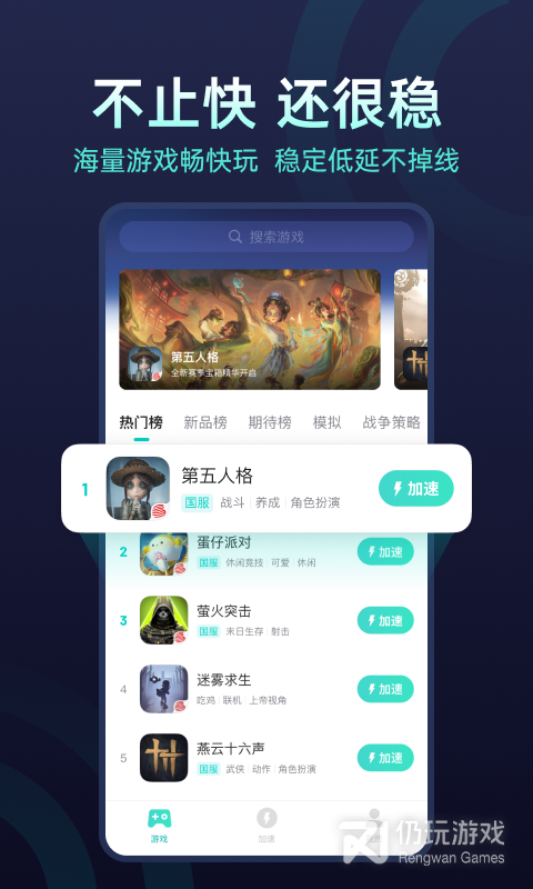 UU加速器