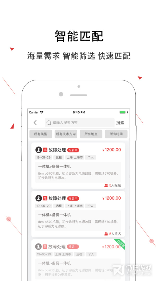 神州邦邦
