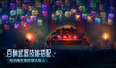 《重生细胞》日服进不去怎么办