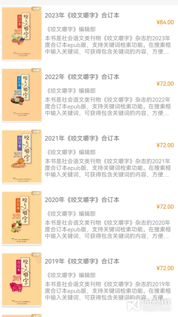 咬文嚼字
