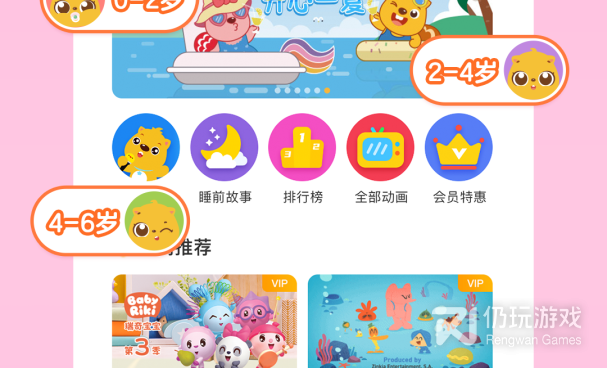 贝瓦儿歌手机软件合集