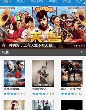 和80s影视相似的手机软件合集