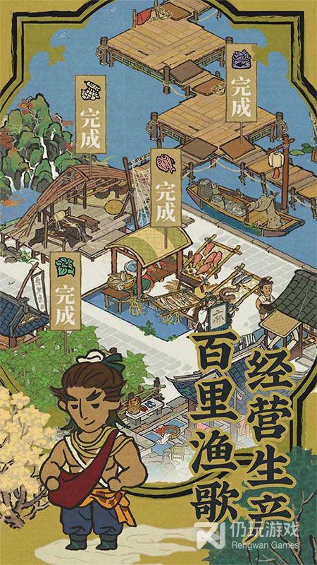 江南百景图2024版