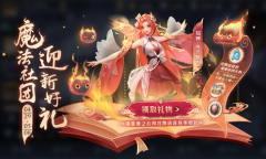 《王者荣耀》五五朋友节沈腾语音包活动介绍