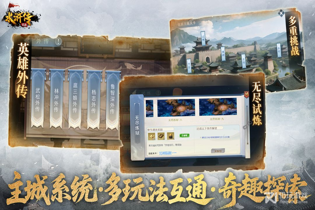水浒宋江传
