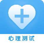 心理健康