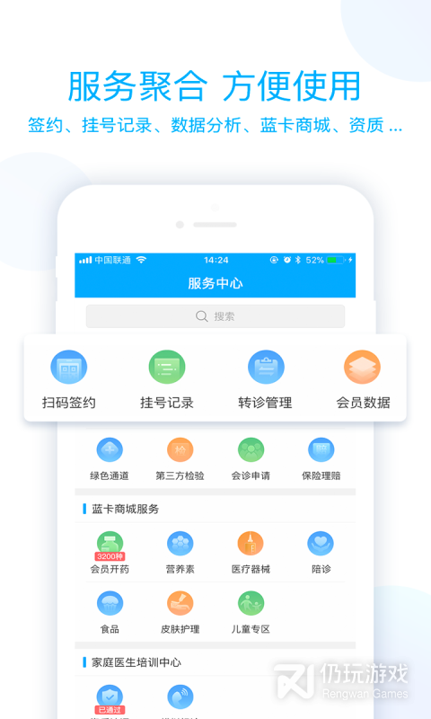蓝卡医生端2024版