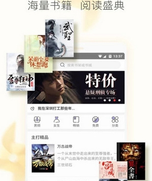 类似免费小说大全的手机软件合集