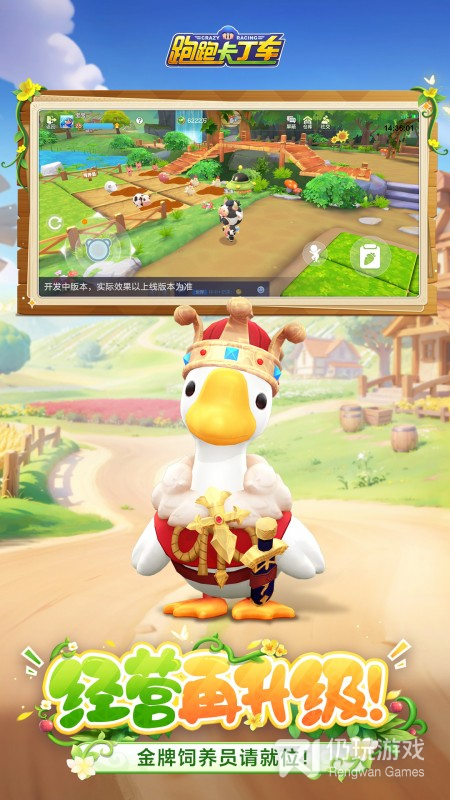 跑跑卡丁车官方竞速版