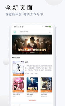 跟派派小说同款的手机软件合集