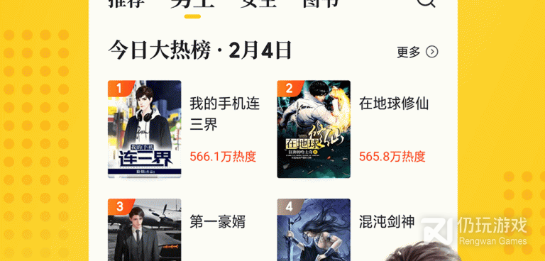 永久免费不收费的小说手机软件合集