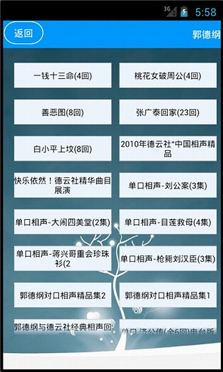 听书吧无限资源版