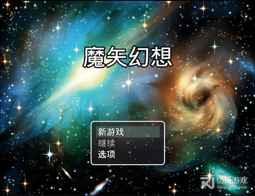 魔矢幻想全部人物动态CG解锁版