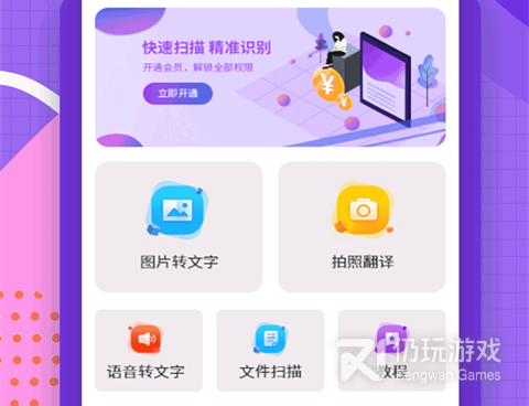 图片转换成文字手机软件合集