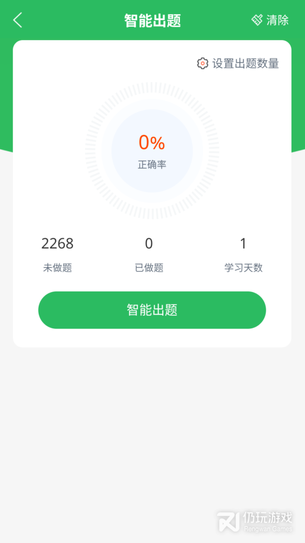 客运资格证最新版
