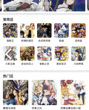 与打驴动漫类似的手机软件合集