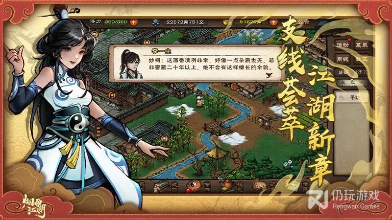 烟雨江湖