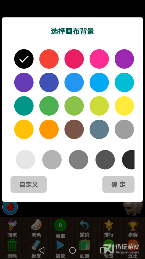 孩子画画最新版