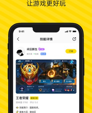 私人招聘男士陪玩免费聊天手机软件合集