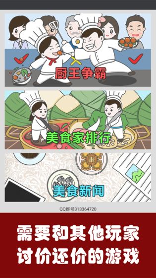 中华美食家2023最新版