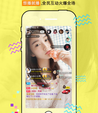 女神直播所有版本手机软件合集