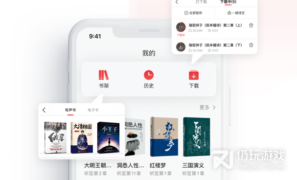 比较高端的听书手机软件合集