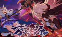 《万灵启源》兑换码大全