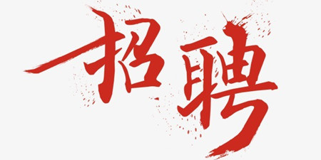 网络招聘手机软件合集