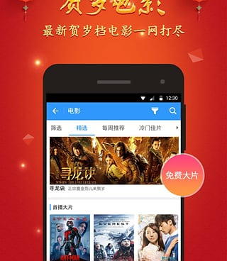和2345影视大全一样的手机软件合集