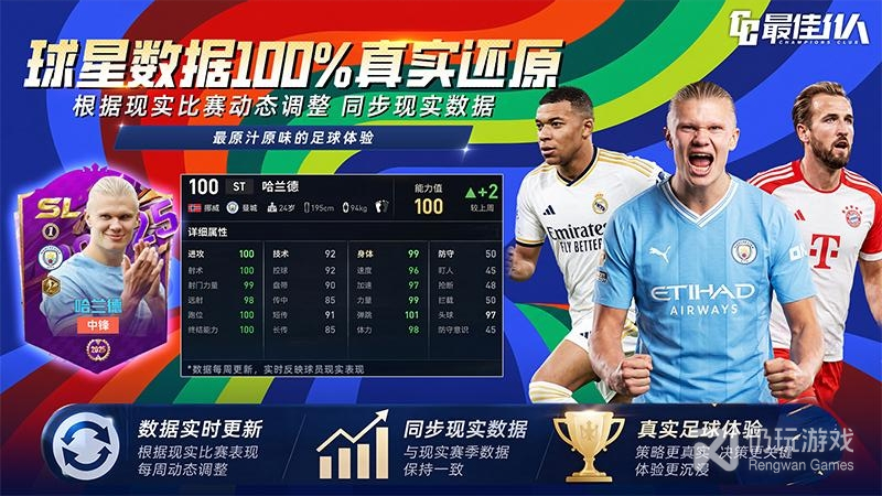最佳11人最新版