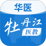 牡丹江医学教育