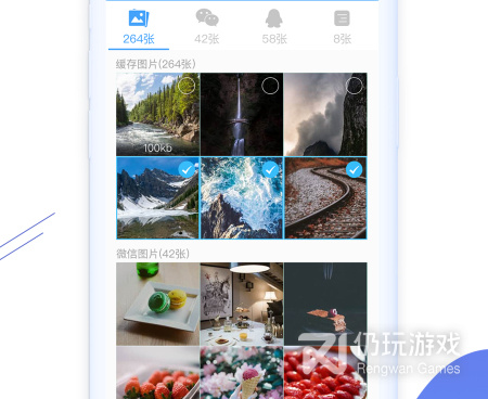 清理微信语音恢复的手机软件合集