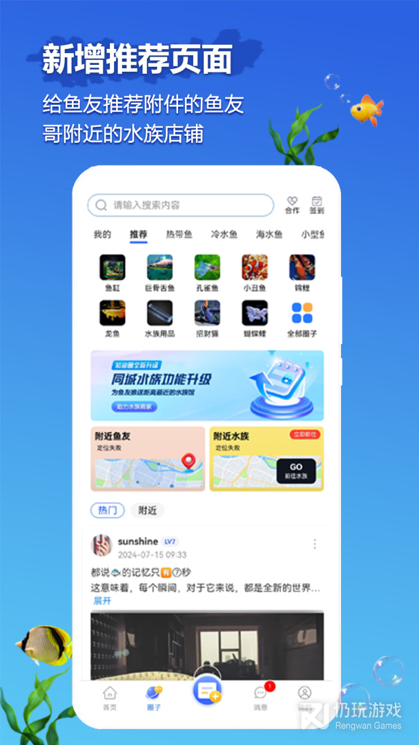 知鱼圈